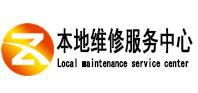 泰州本地维修服务中心（中讯网）